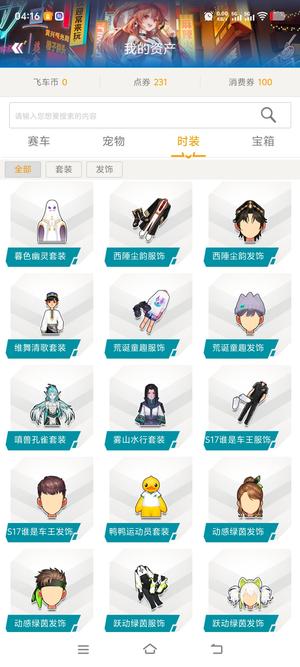 QQ飞车联通3s，30a，1t1