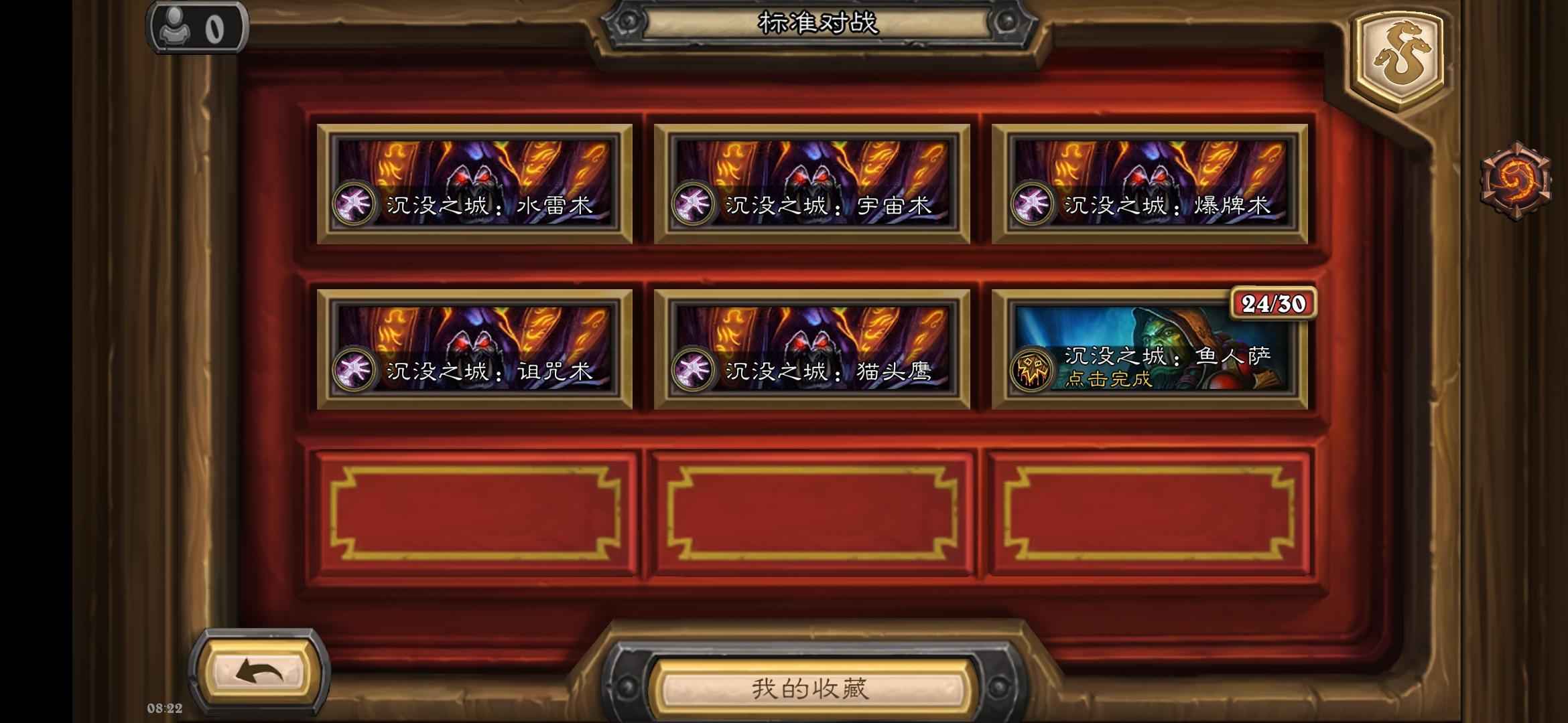 炉石传说标准术士全卡组 附带多橙未分