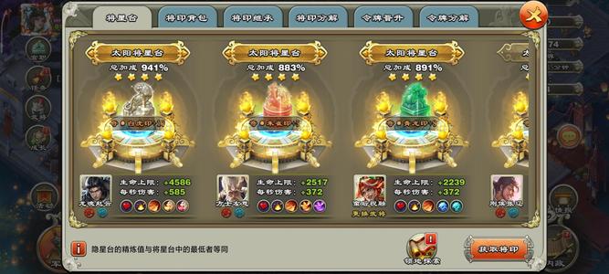 君临天下手游【85级】85压级八脉张辽四脉金云！