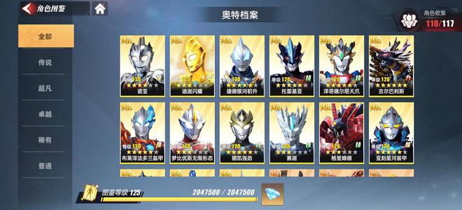 奥特曼传奇英雄2多运钞车邪神闪迪赛迦雷杰多雷古