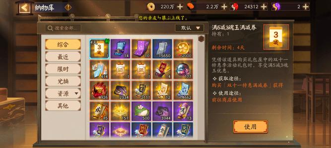 阴阳师【60级】真全25典藏四头