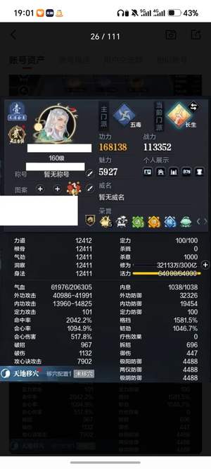 天涯明月刀天涯明月刀