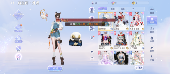 天谕【60级】简简单单服，12.7w潜力号