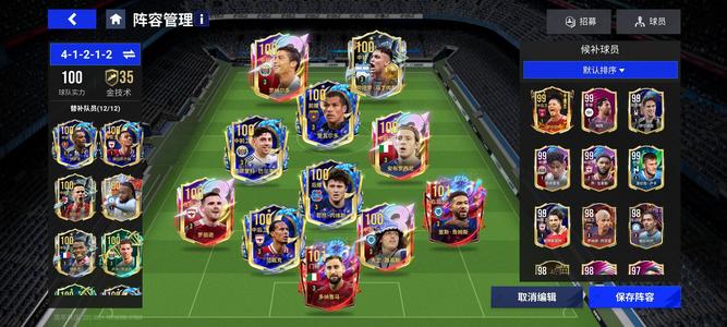 绿茵信仰首发全3阶 110亿经理人