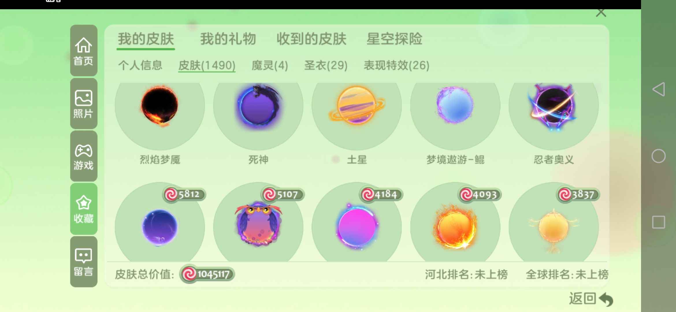 球球大作战年8仙3抹茶禁地星河传说