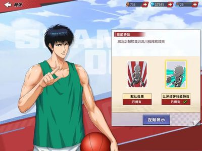 灌篮高手【80级】前锋中锋号，其他详细看图描述
