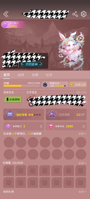 狼人杀官方三阶小号适合新手，魔法兔彩蛋