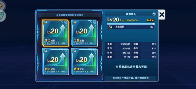 数码暴龙：激战究极宝贝数码暴龙 送顶级黄游