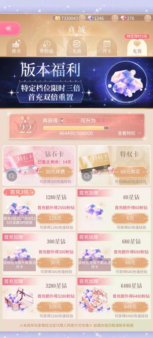 闪耀暖暖【99级】氪4.6w绝美女鹅号