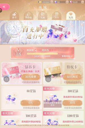 闪耀暖暖【99级】氪2.49w漂亮女鹅0.5折出