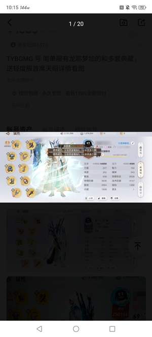 天谕天谕简单服