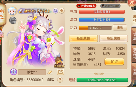 梦幻诛仙金秋丰收在榜万毒有超核低价卖