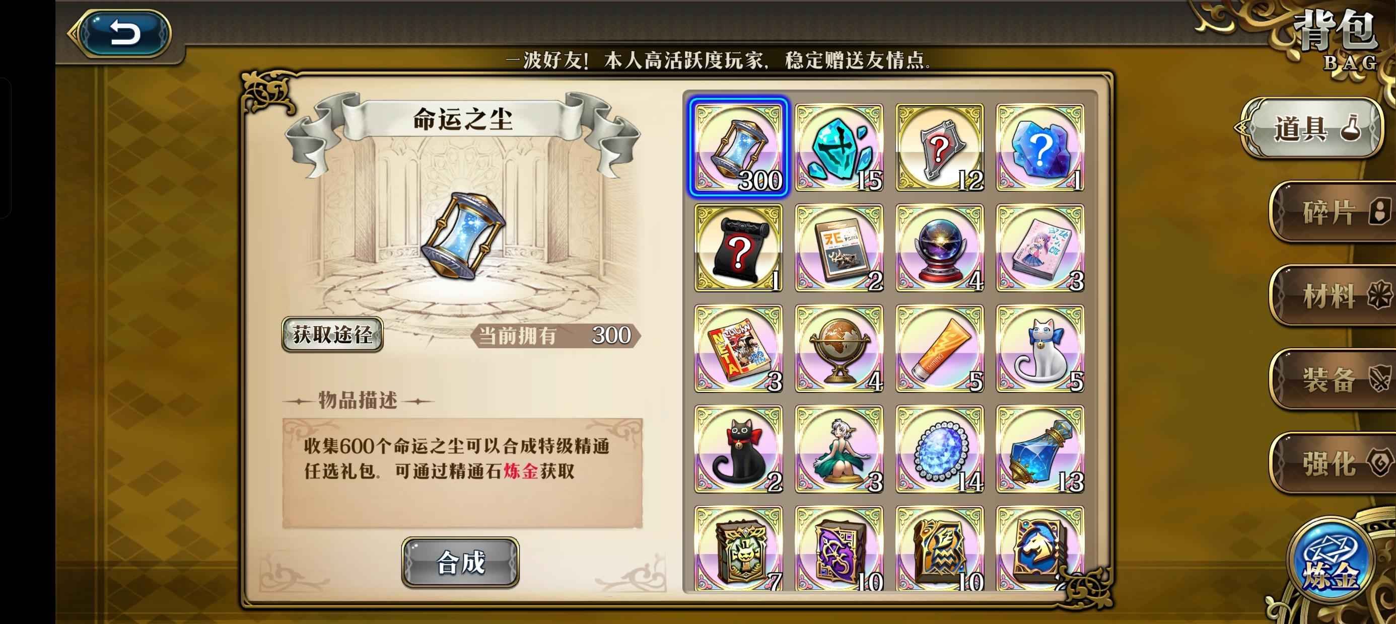 梦幻模拟战【61级】不想玩了，退游