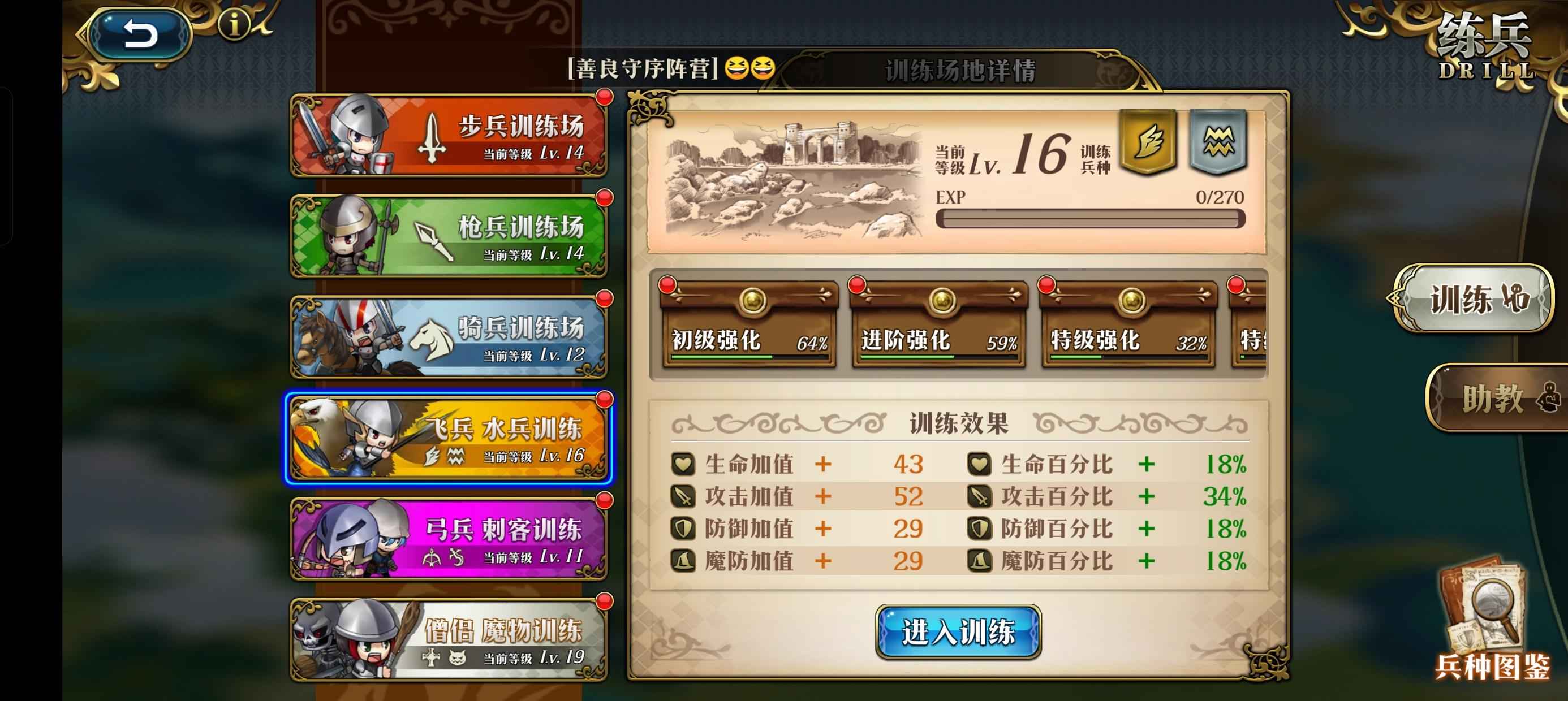 梦幻模拟战【61级】不想玩了，退游