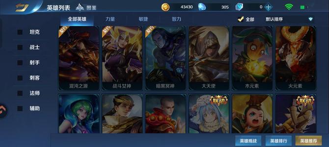 英魂之刃【56级】退游便宜出