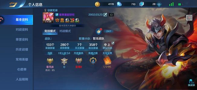 英魂之刃退游诚心出