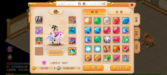 梦幻西游（手游）69级实力号