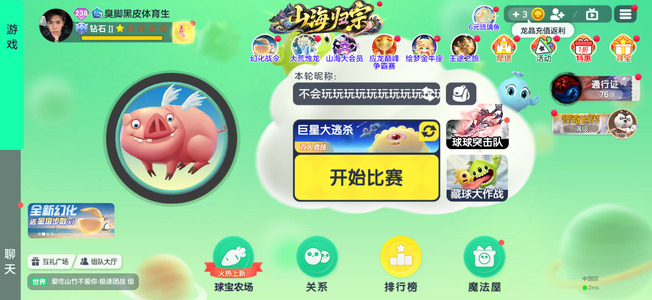 球球大作战水滴 金箍棒