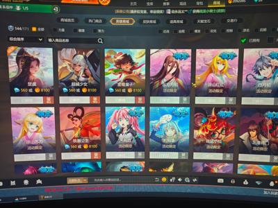 英魂之刃（端游）【30级】急出极品号，不想玩了
