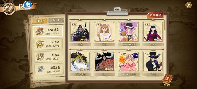 航海王：燃烧意志2觉艾斯隐藏凯多草帽皮肤多