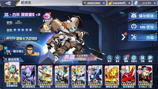 敢达决战六星神鸟，高V稳定全服