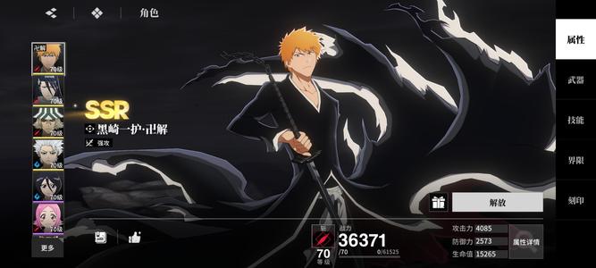 境·界 刀鸣【0级】一户店长白哉全二命加一命冬狮郎