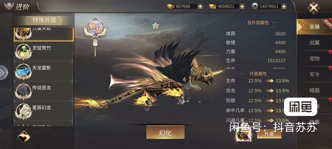 霸御乾坤【508级】至尊区/影龙拉满号