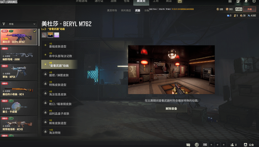 绝地求生（PUBG）美杜莎3级金异色粉烟雾弹