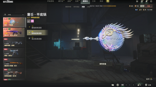 绝地求生（PUBG）美杜莎白异色 两级锅