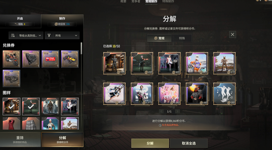 绝地求生（PUBG）生存等级0 名誉等级0 成长武器 究极 载具 枪皮五级金蛇美杜莎极品工坊