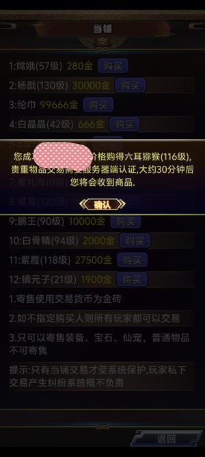 汉风西游OL【60级】冒泡版本全游戏唯一能用当铺非v