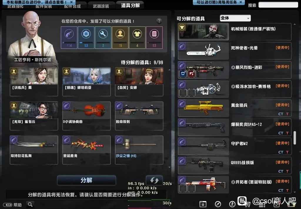 反恐精英OL（端游）【61级】电一已改证蛇腹剑极光之翼钢琴等