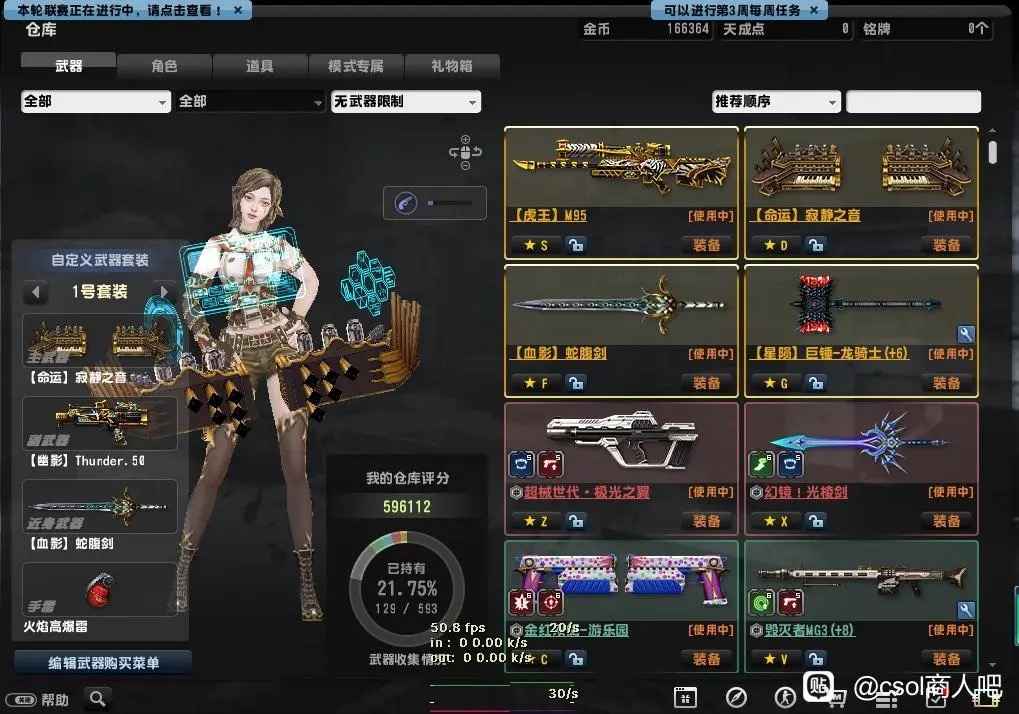 反恐精英OL（端游）【61级】电一已改证蛇腹剑极光之翼钢琴等