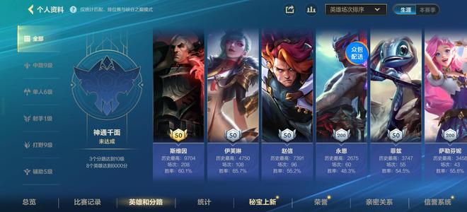 英雄联盟手游（lol手游）英雄联盟手游成品号