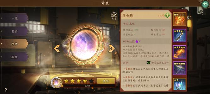 朕的江山老区顶级满将王者号