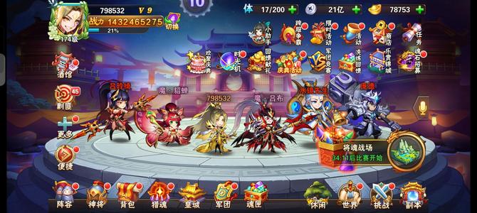 放开那三国2【174级】小7专服14亿魔吕布，多资源