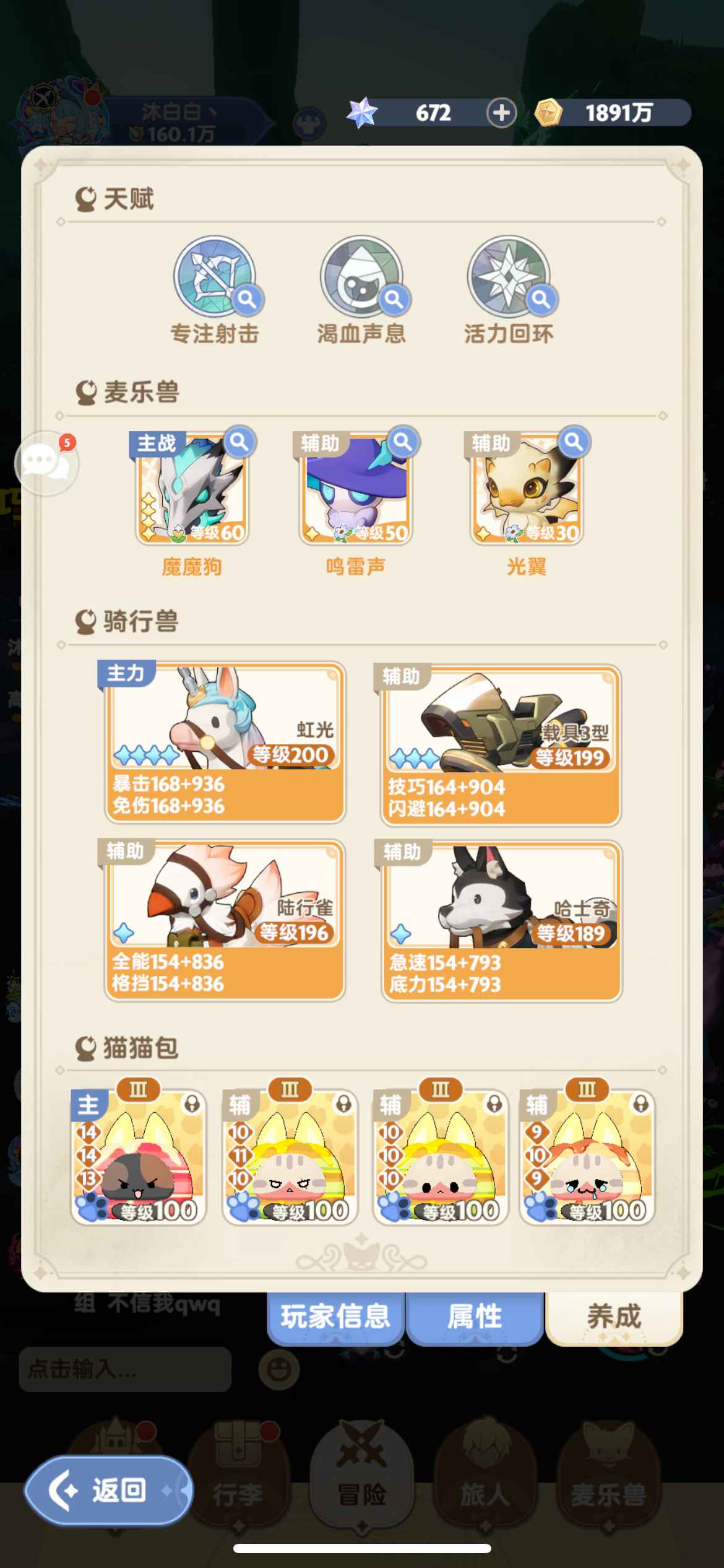 出发吧麦芬【苹果版】【75级】1.6m多射手 充了好几千