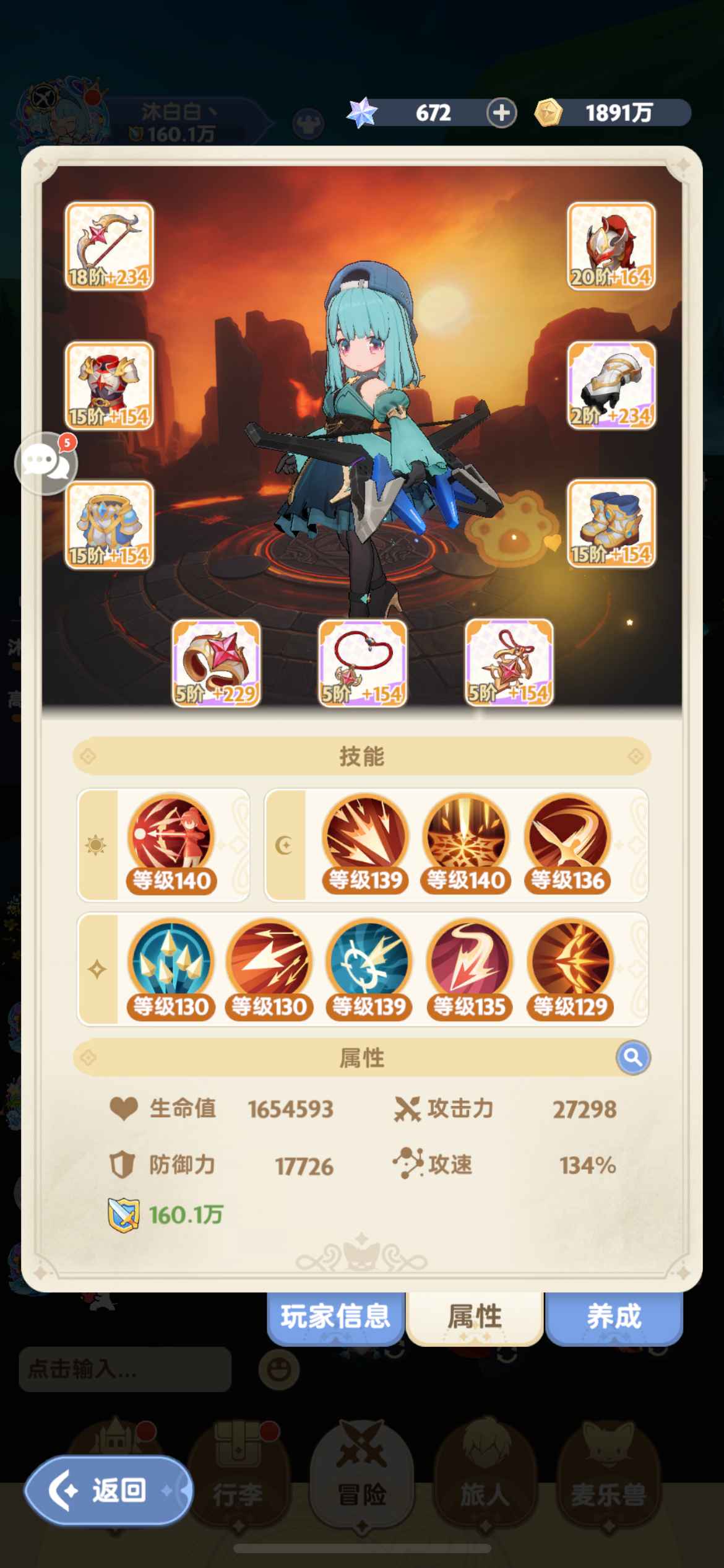 出发吧麦芬【苹果版】【75级】1.6m多射手 充了好几千