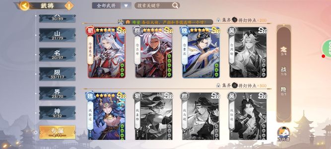 欢乐三国杀3念1战神张 神左神马40猫眼