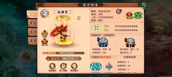 造梦无双196万至尊套谛听冰冰青龙猴子