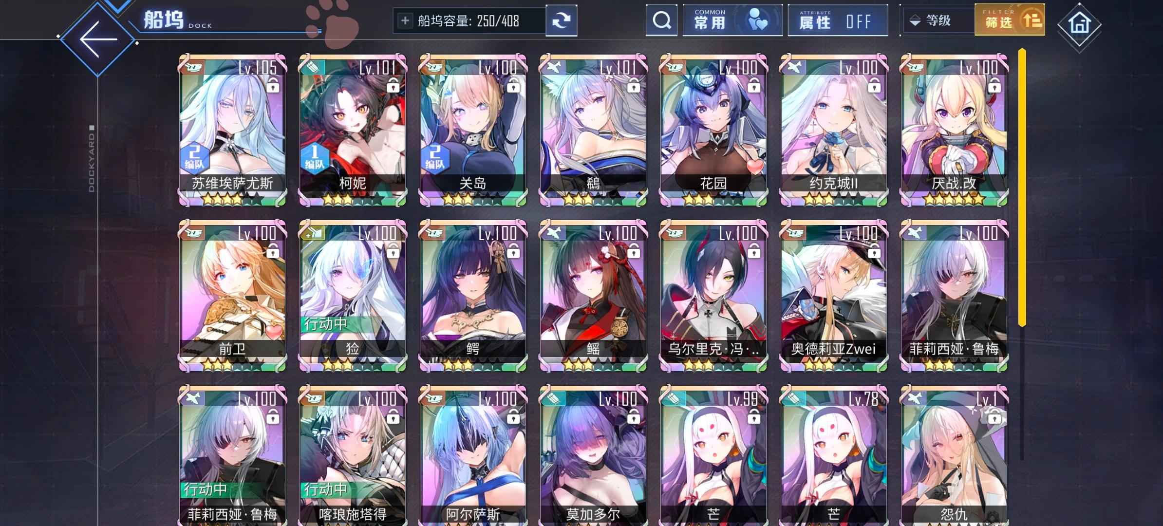 碧蓝航线【53级,37.5收藏率】全建彩缺拉菲2 魔方5500