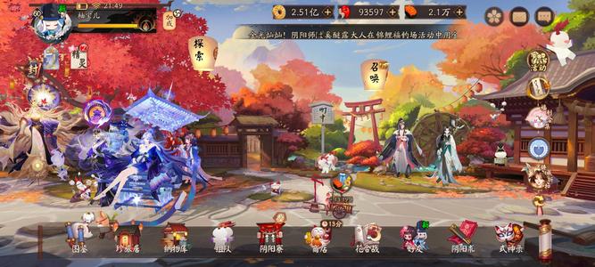 阴阳师散件一速159.86