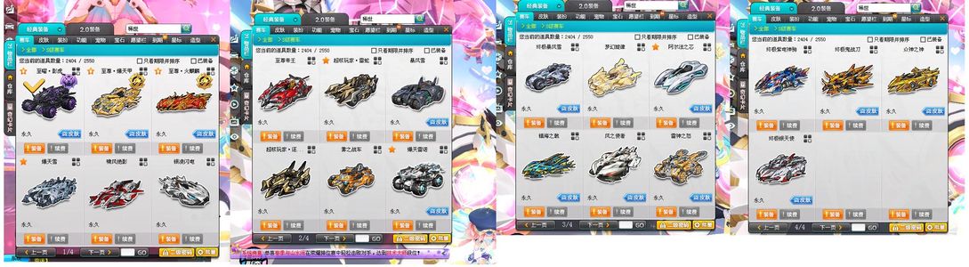 QQ飞车【198级】飞车22S 游戏连体号