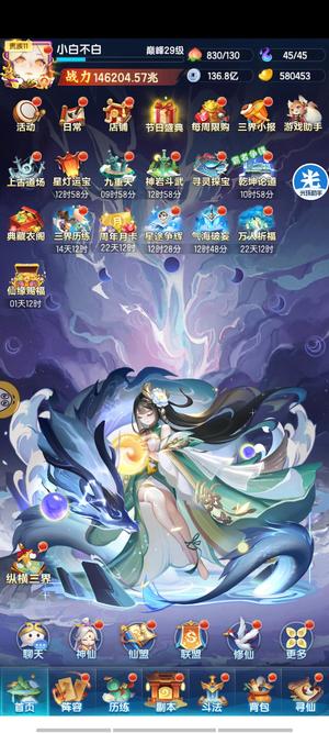 道友请留步【28级】14万兆，贵十一