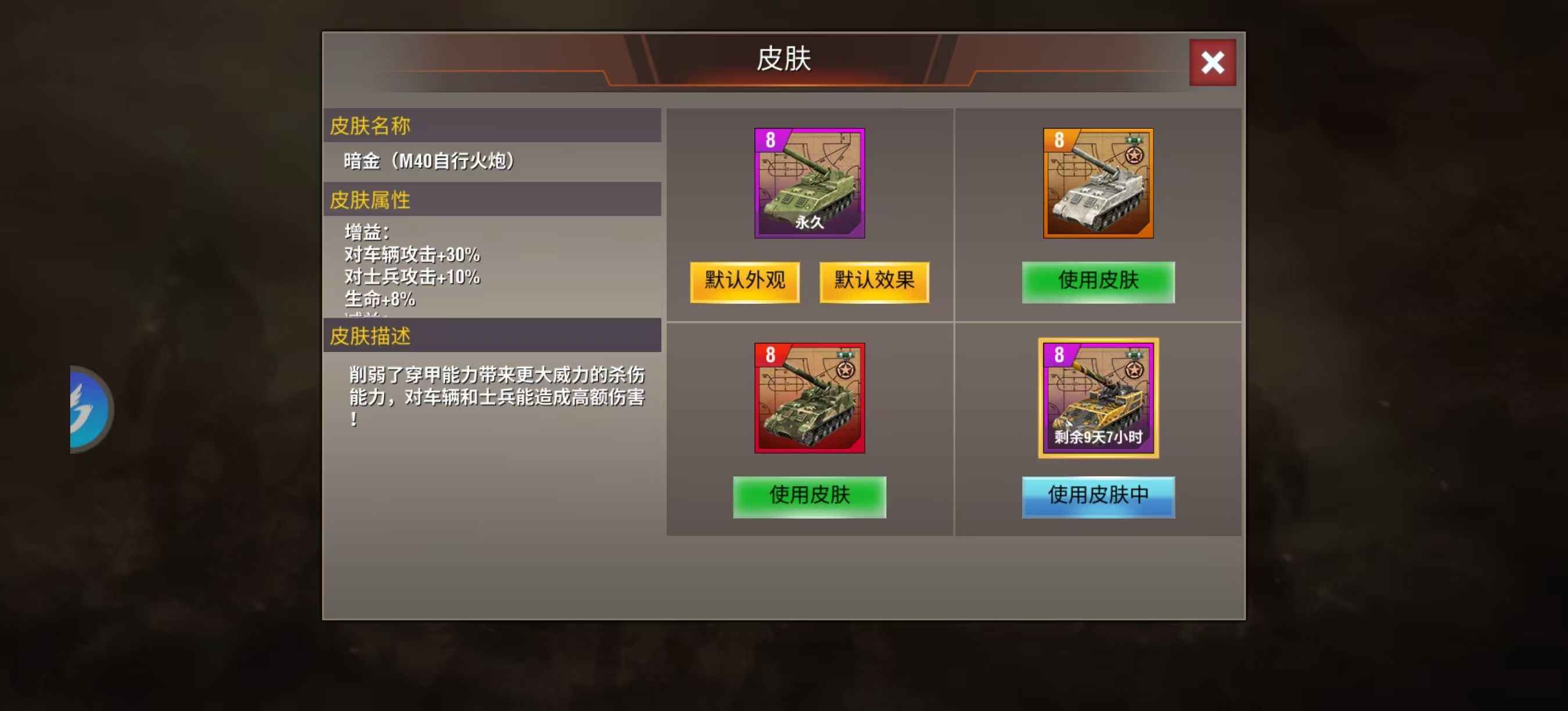 二战风云2【中校2白银1战绩】白一准9炮双官神歼击车官有6分