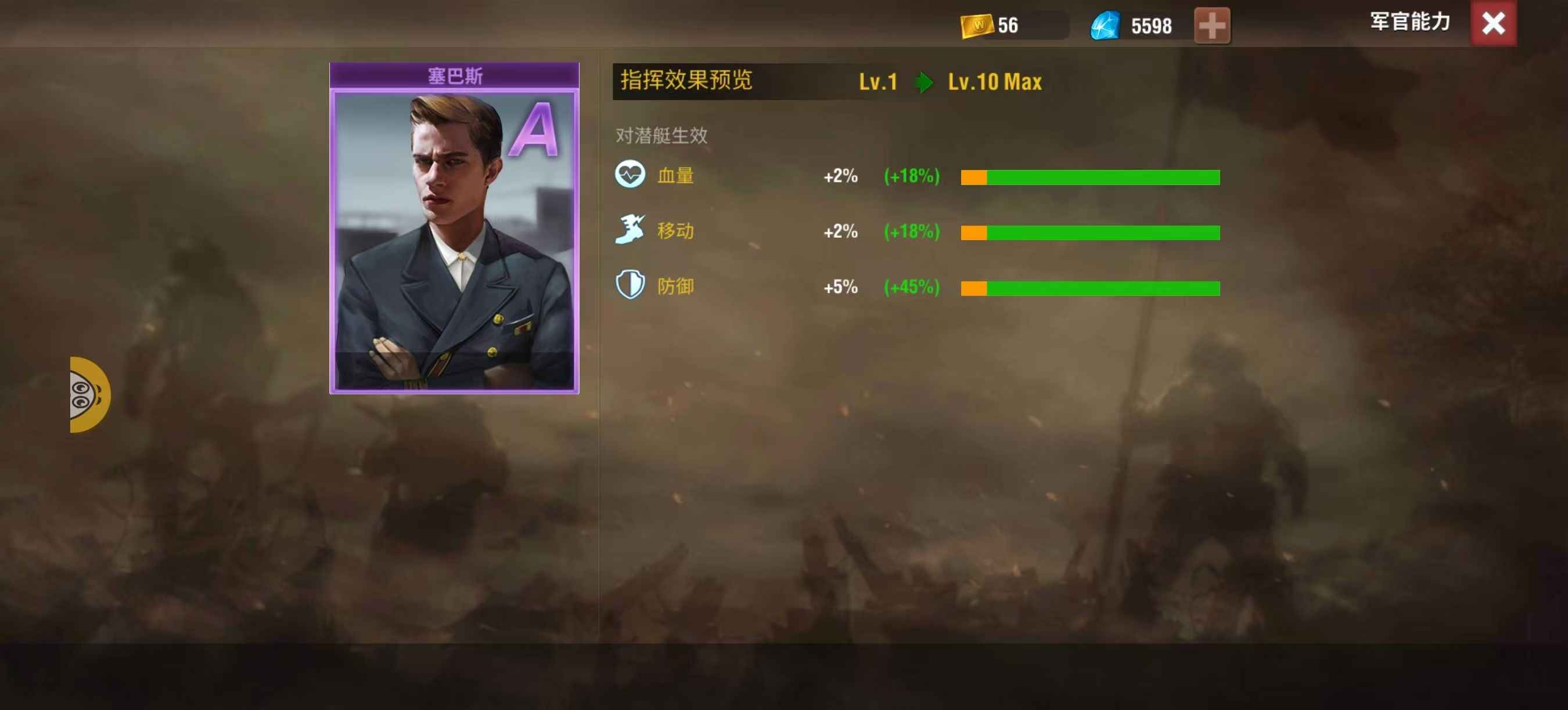 二战风云2【9,9999级】白一4巴尔双官虎王7步兵6分