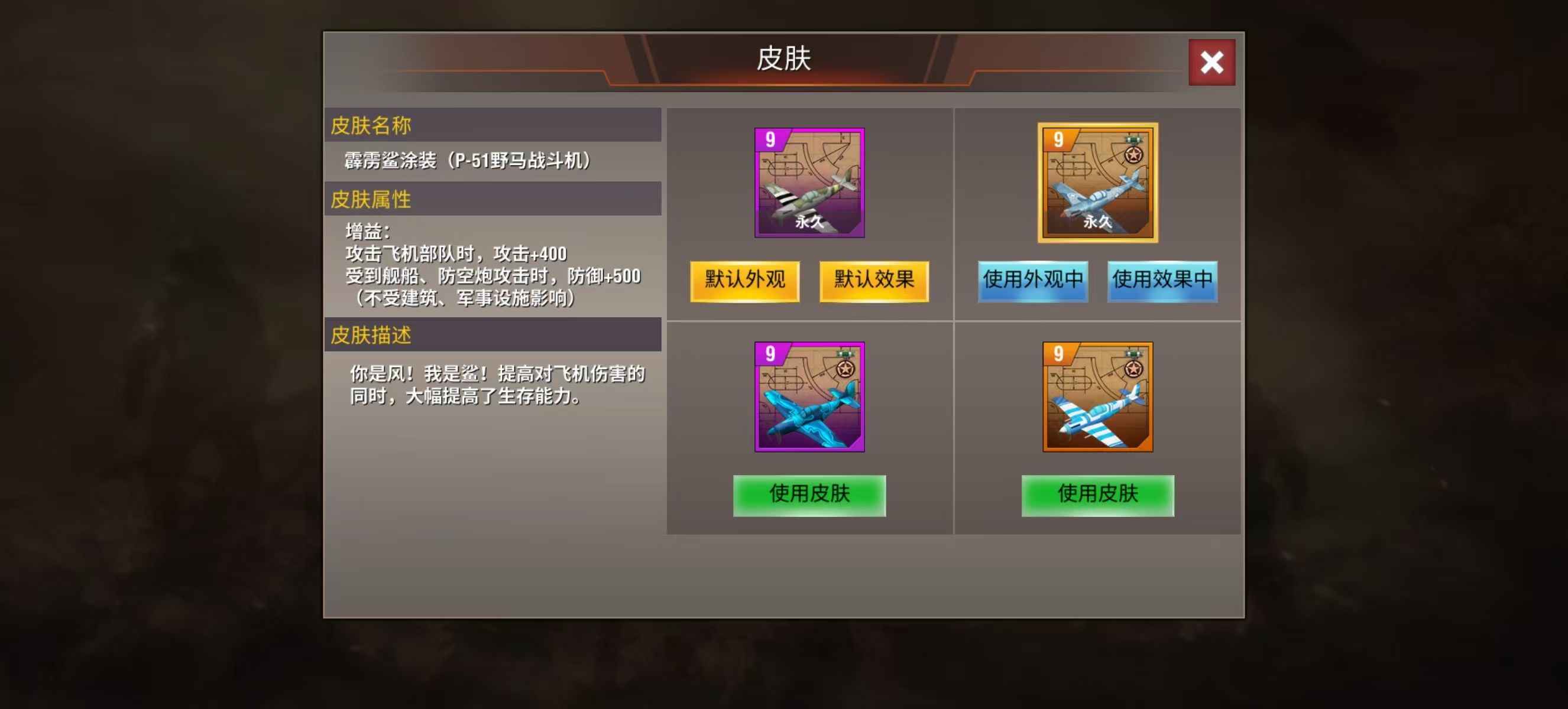 二战风云2【准将1白银3战绩】白三9野马皮满配4官7白皮6分