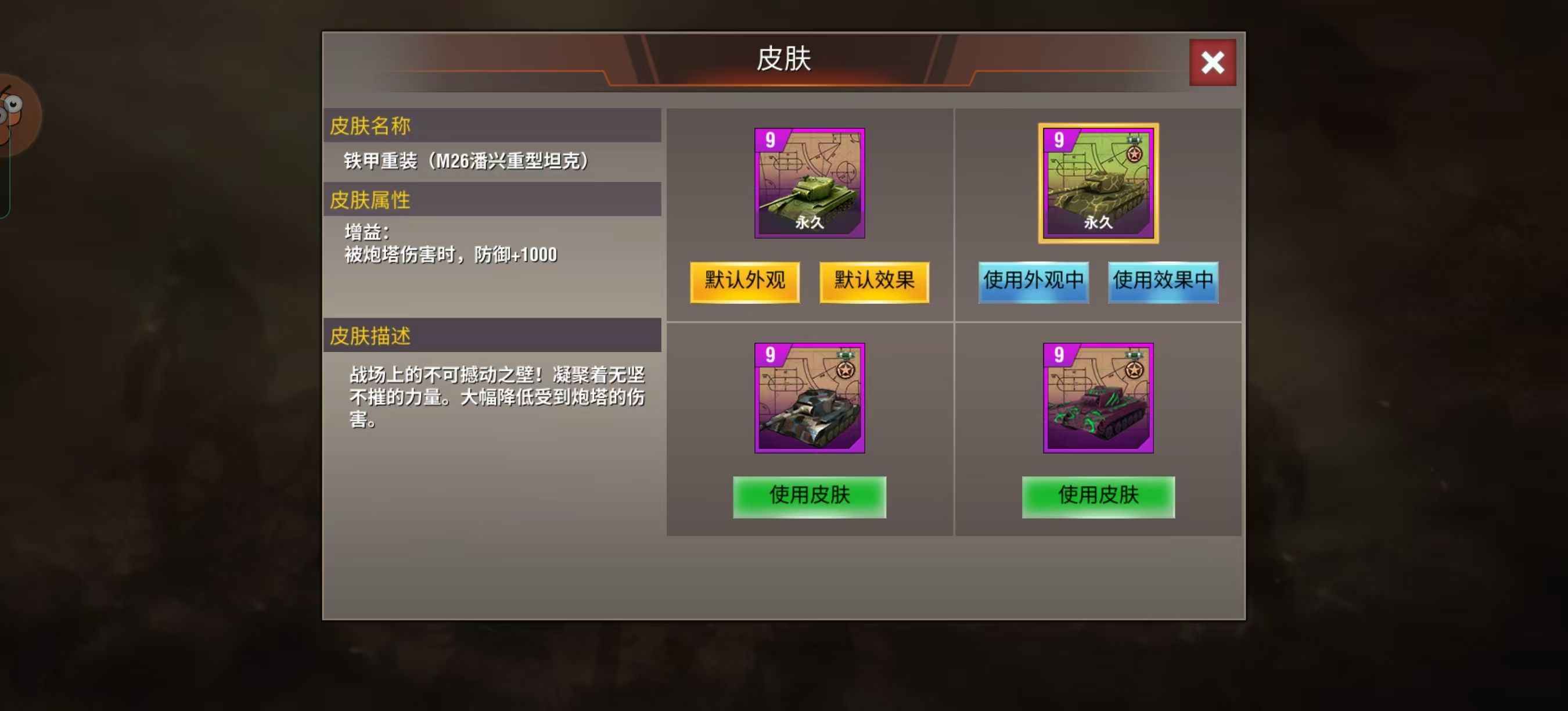 二战风云2【中校1白银2战绩】白2开城号9潘皮双官6反坦6分