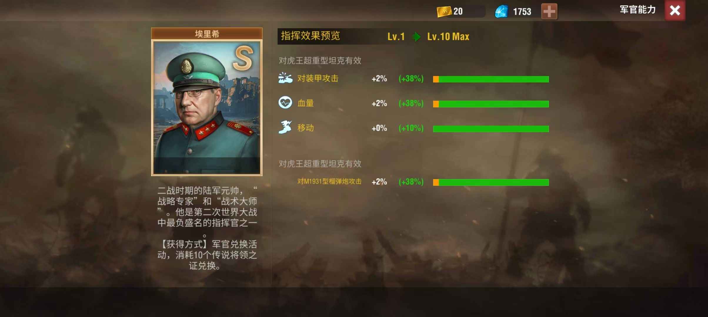 二战风云2【8,8888级】白一虎王神官库存超级多6潘6分