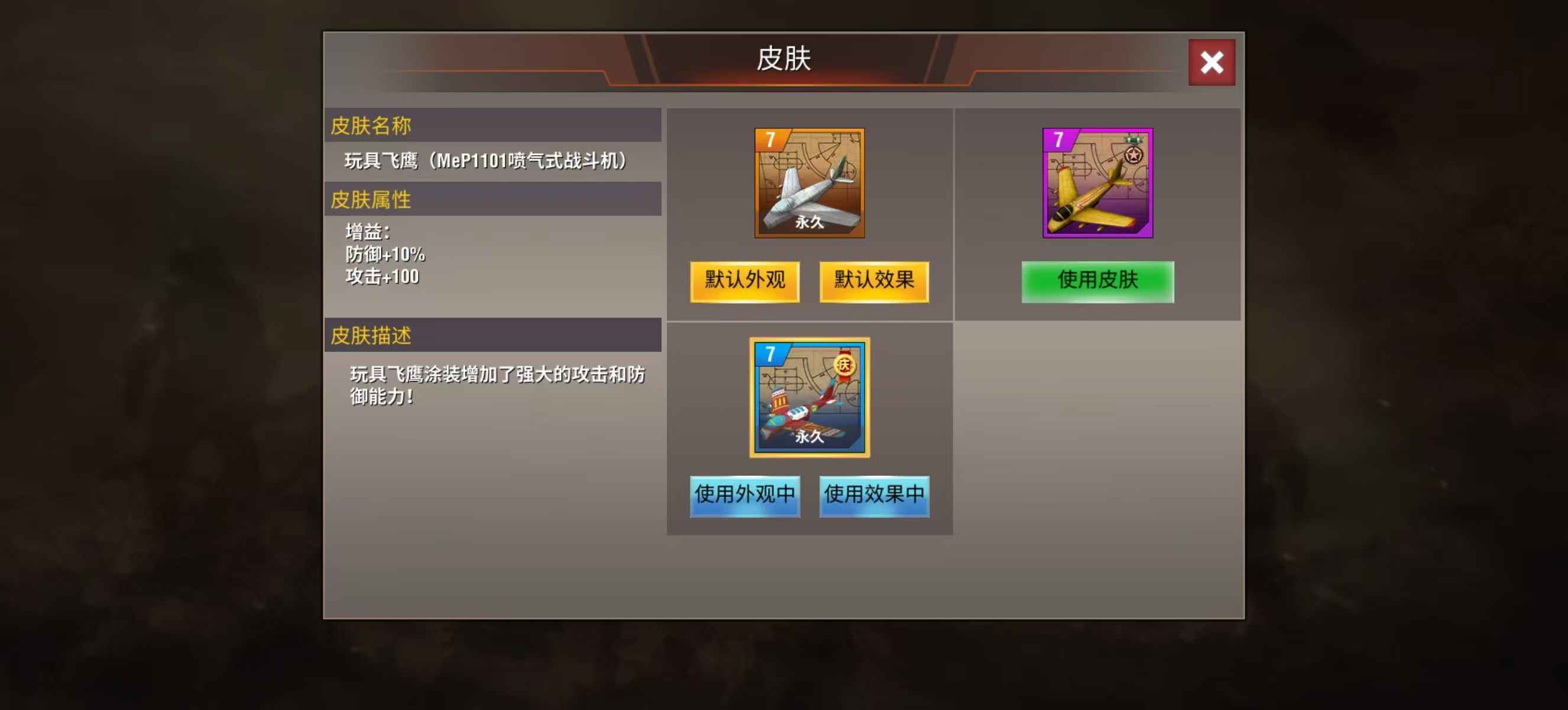 二战风云2【准将1白银3战绩】白三9野马皮满配4官7白皮6分